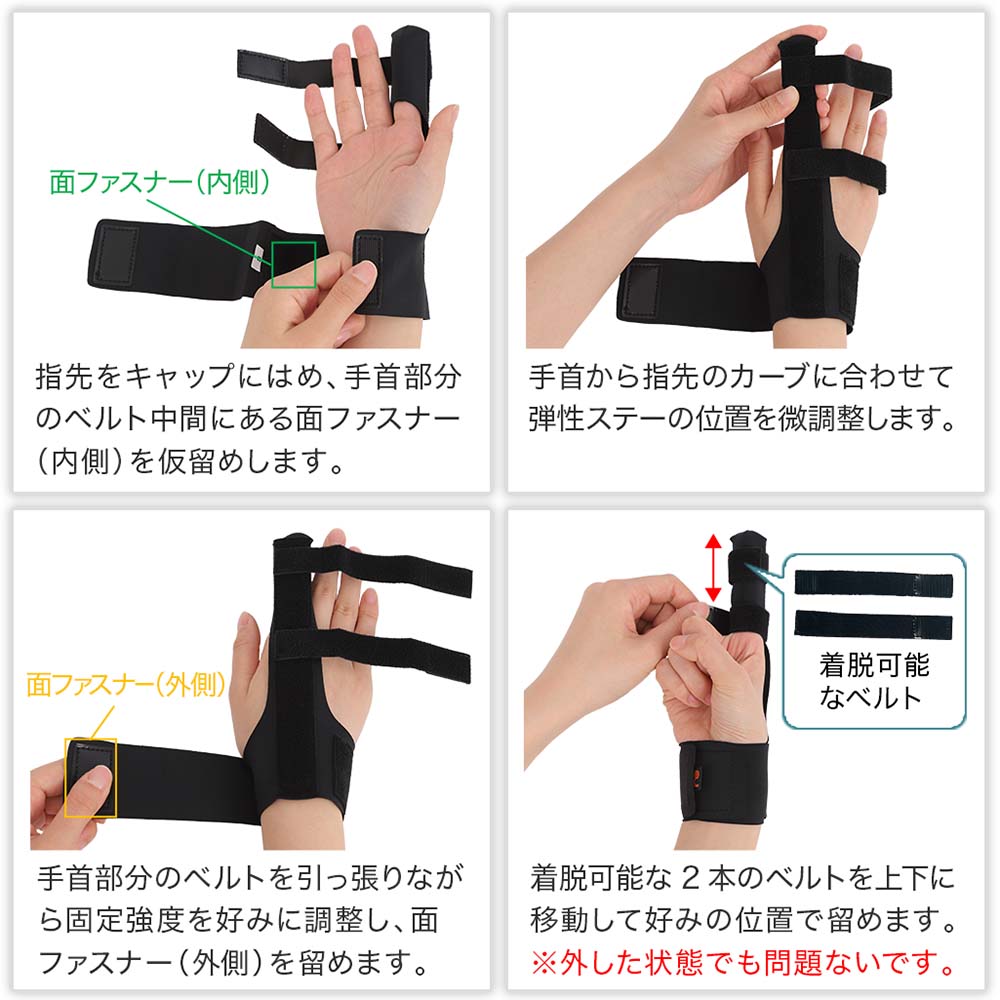 指サポーター リフリーラ(片手分) 【購入者限定価格】 サイズ: M