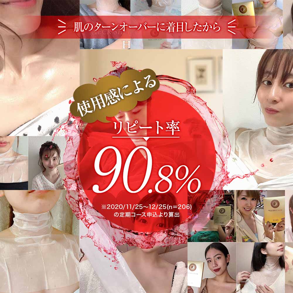 ハーリス ネックシート 初回1,525円【定期コース/購入者限定】