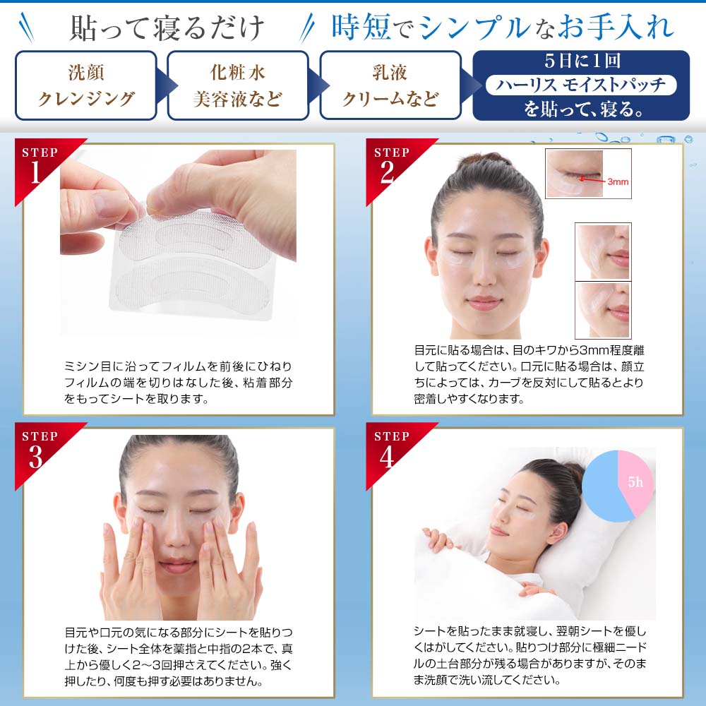 ハーリス モイストパッチ 初回1,480円【定期コース/購入者限定】