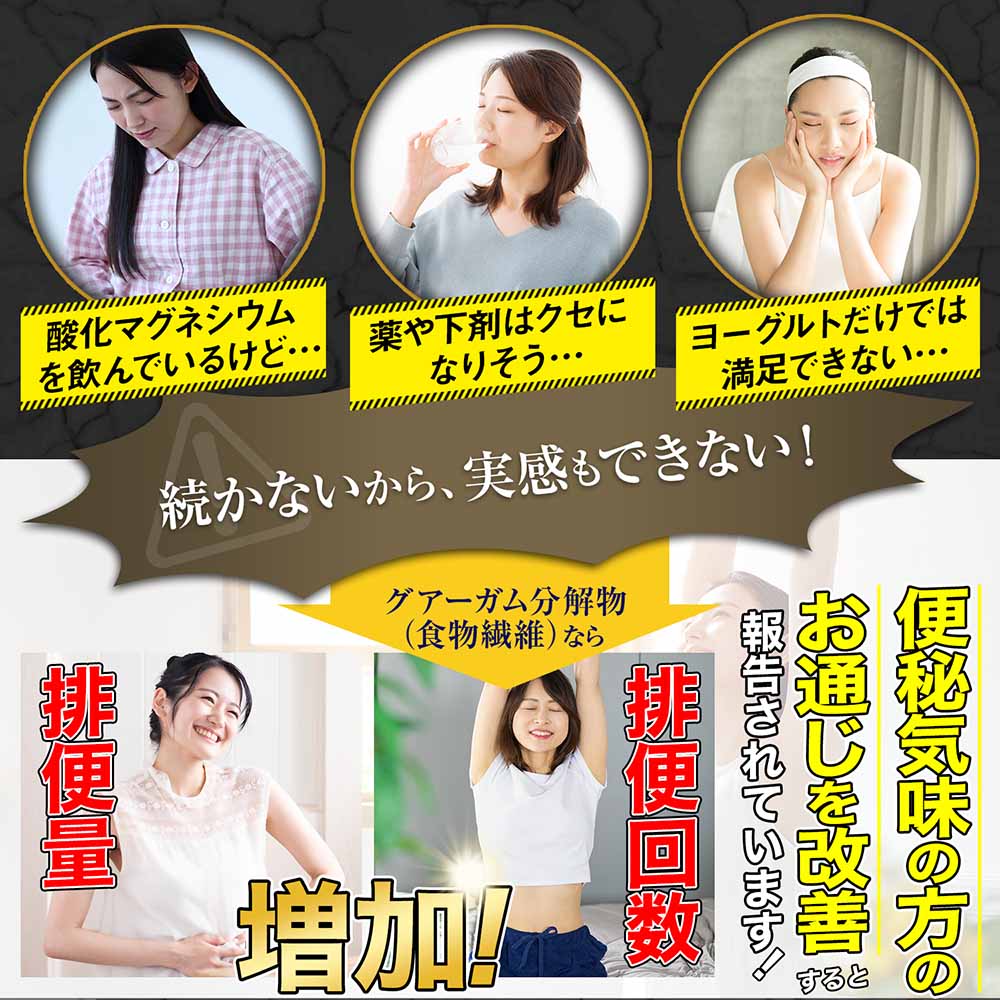 飲むグアーガム リフリーラ 初回2,517円【定期コース】