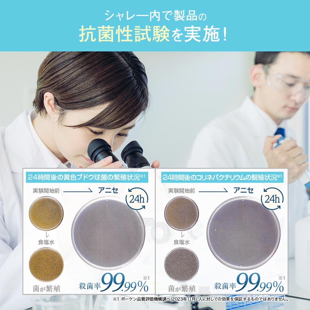 アニセ 薬用デオドラントクリーム 初回2,525円【定期コース】