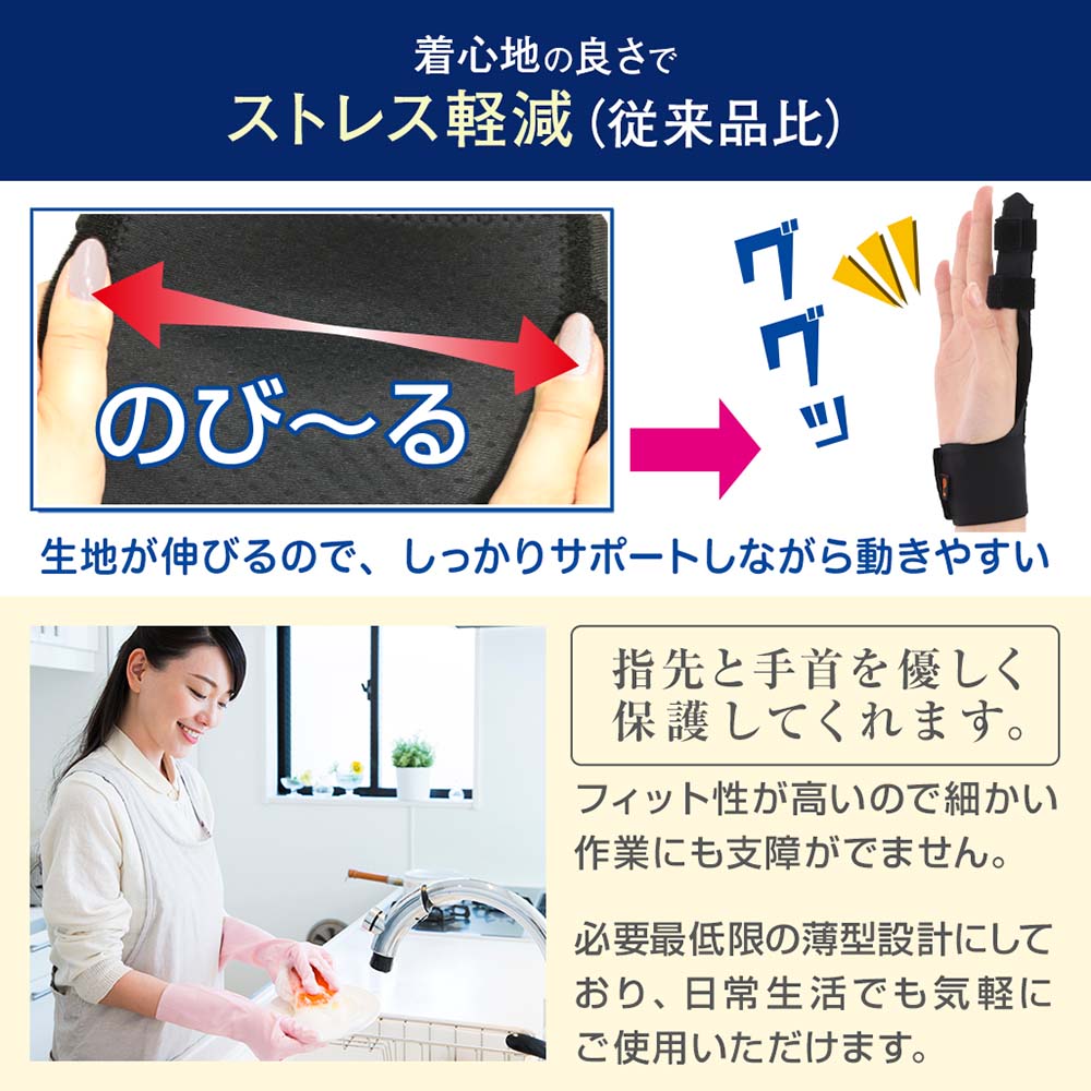 指サポーター リフリーラ(片手分) 【購入者限定価格】 サイズ: M