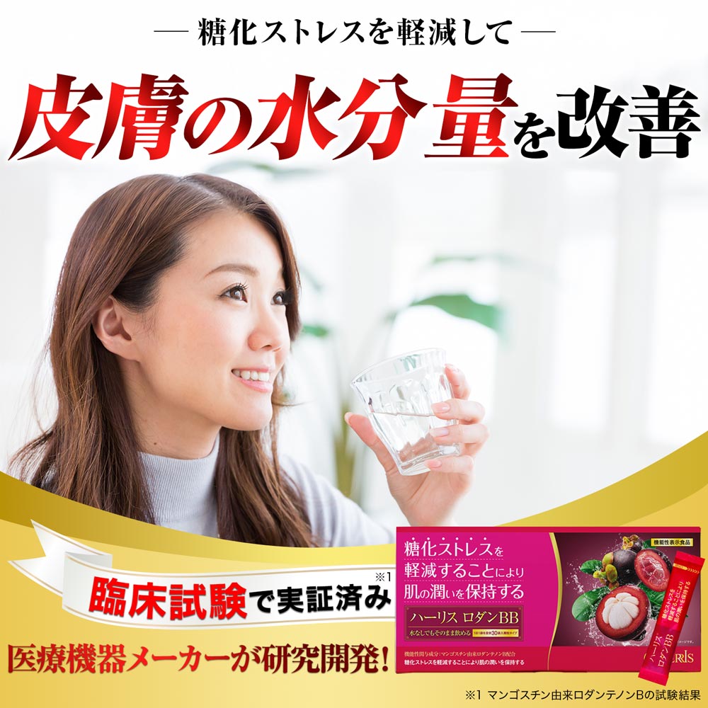 ハーリス ロダンBB 30包