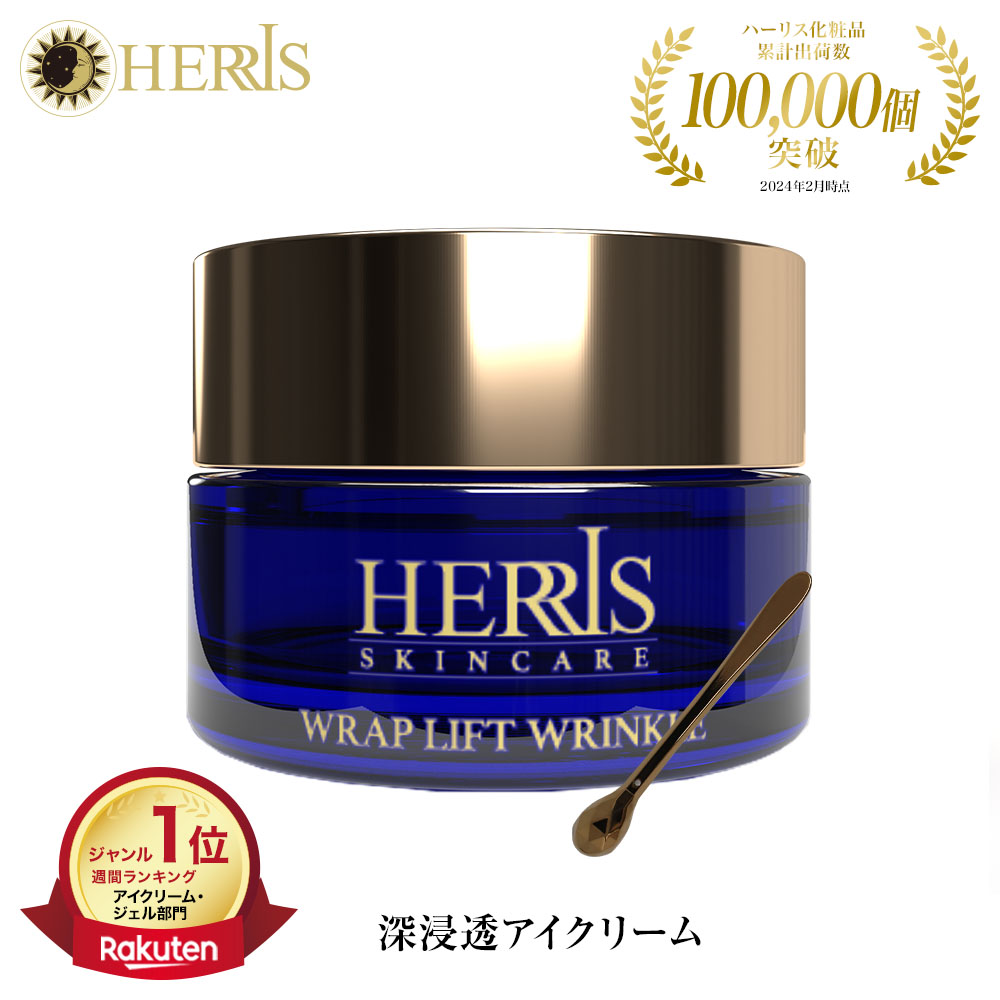ラップリフトリンクル