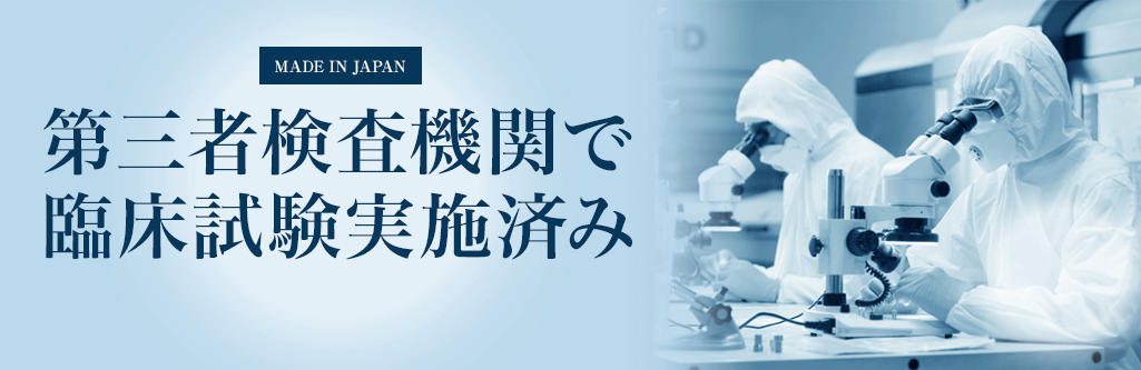 第三者検査機関にて試験実施