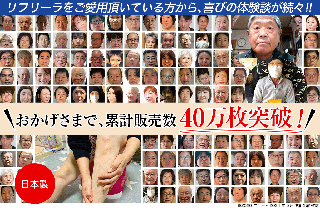 おかげさまで、プロテオグリカン商品第1位