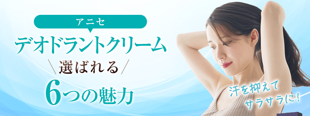 選ばれる6つの理由