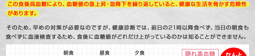 さらに 40代以上の女性は要注意