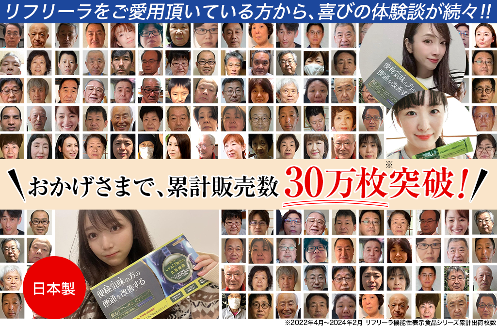 おかげさまで、累計販売数30万※枚突破