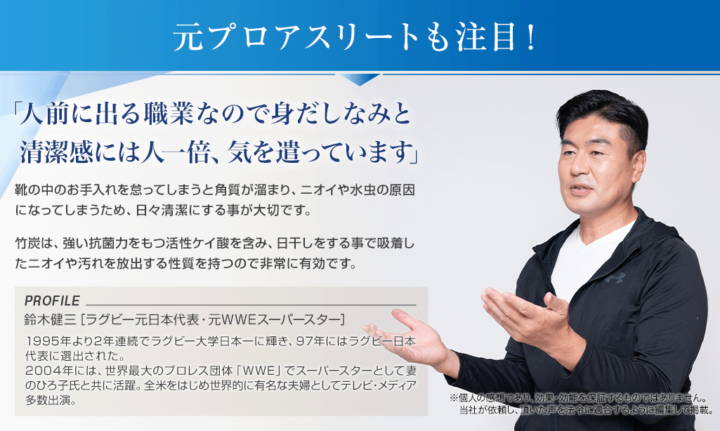 元プロアスリートも注目