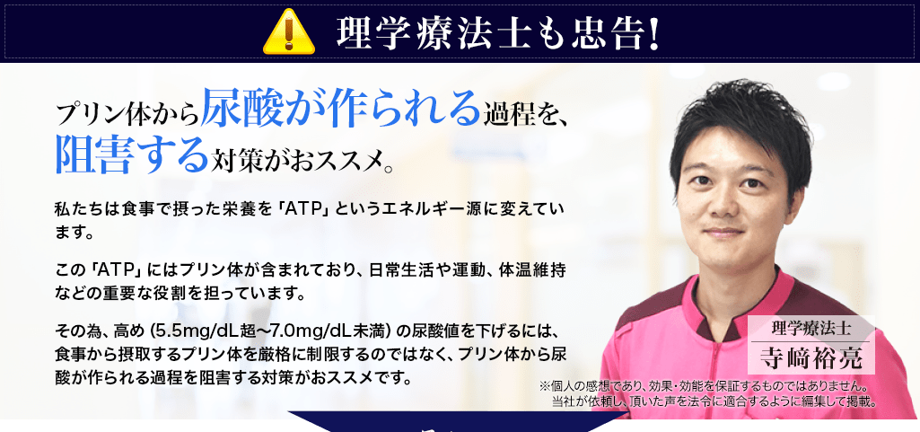 プリン体から尿酸が作られる過程を、阻害する対策がおススメ。