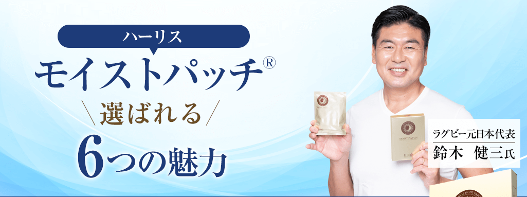 選ばれる6つの理由