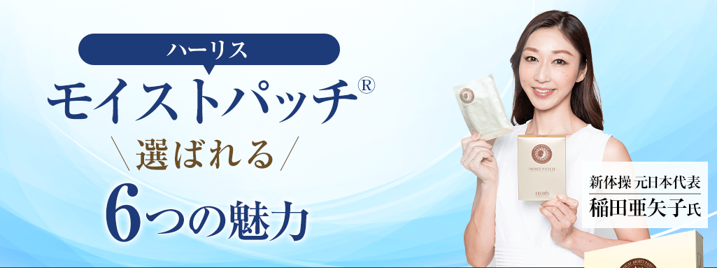 選ばれる6つの理由