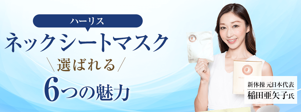 選ばれる6つの理由