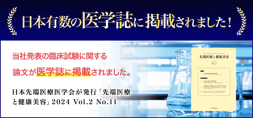 日本有数の医学誌に掲載されました！