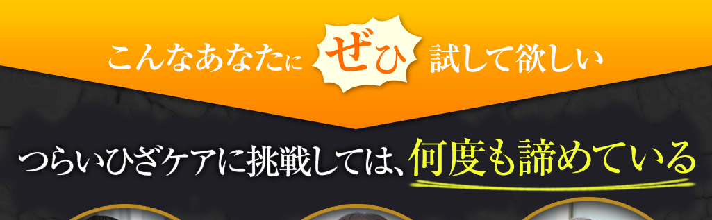 こんなあなたにぜひ試して欲しい