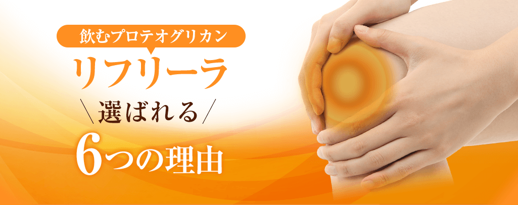 選ばれる6つの理由