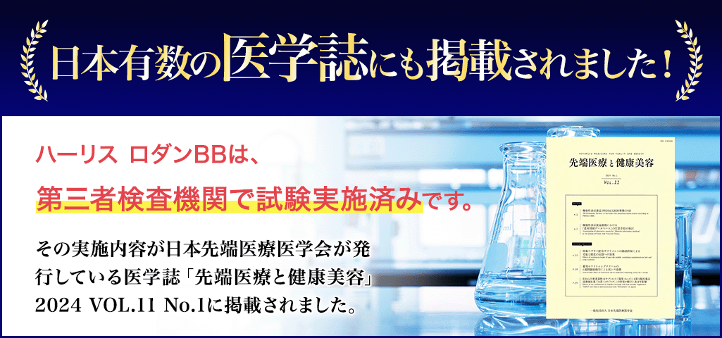 日本有数の医学誌にも掲載されました