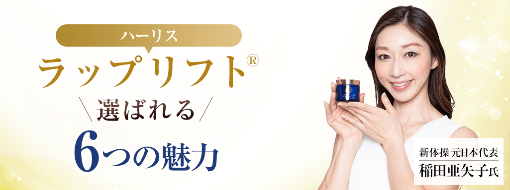 選ばれる6つの理由