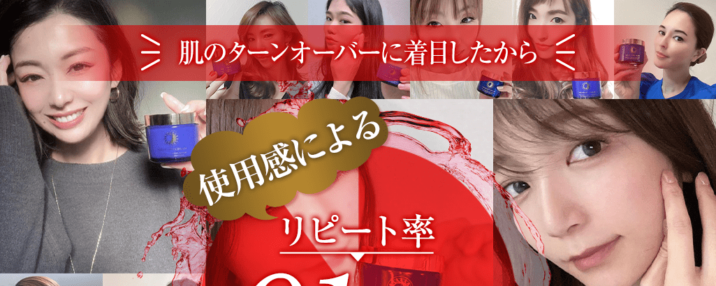 皮膚科学に着目して開発されたから 驚きの91.2%の方が使用感に満足と回答