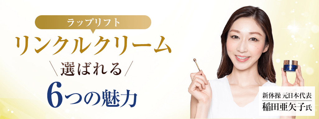 選ばれる6つの理由