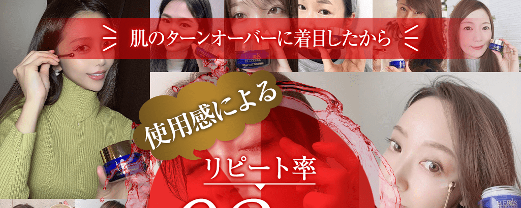 皮膚科学に着目して開発されたから 驚きの92.6%の方が使用感に満足と回答