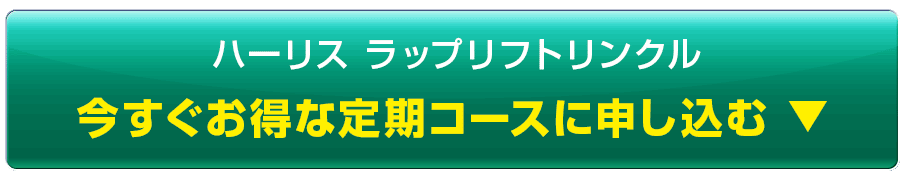 定期コースに申し込む
