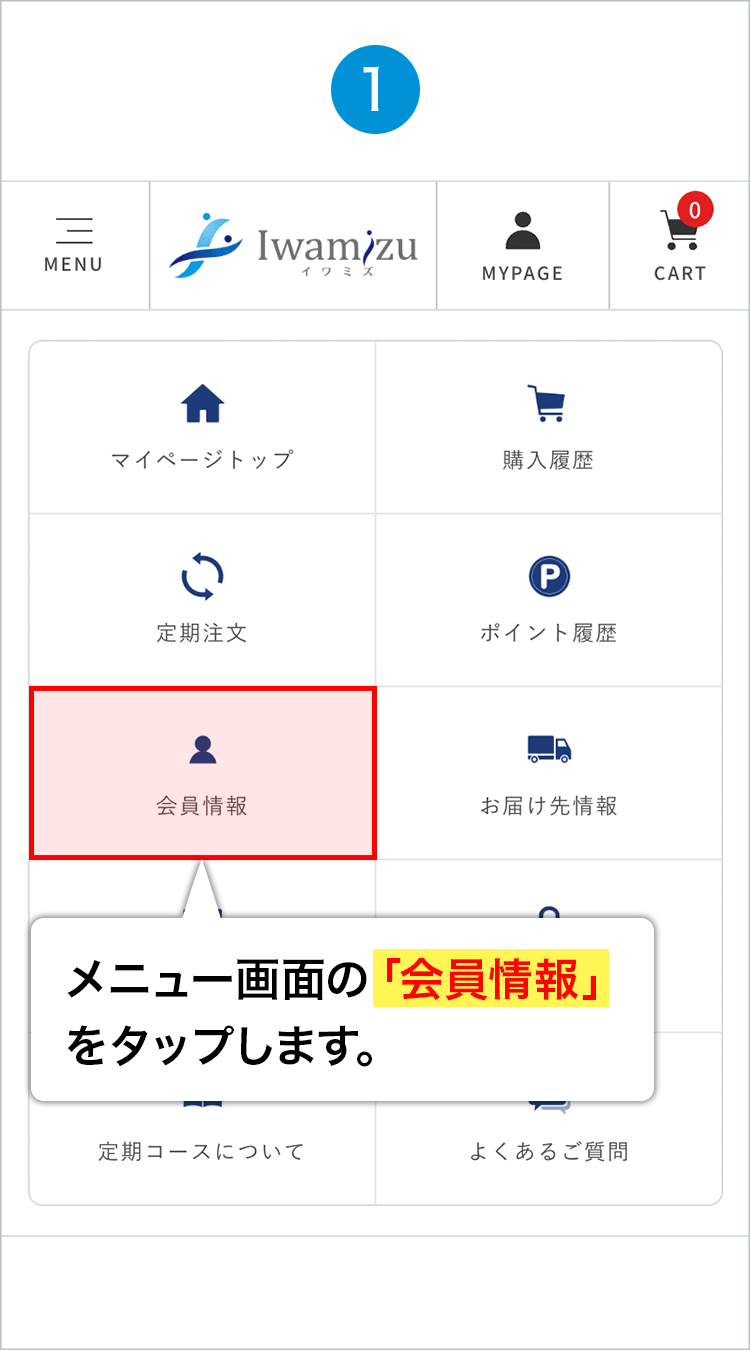 手順1