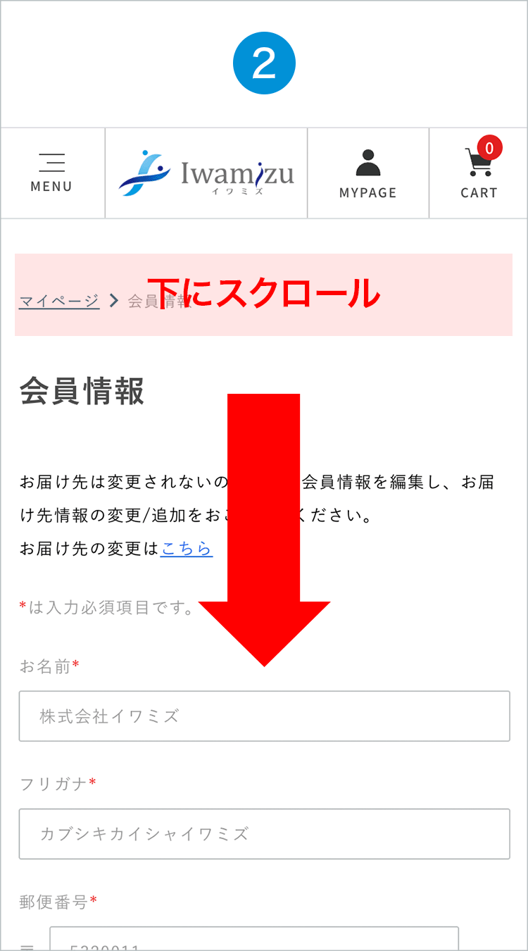 手順2