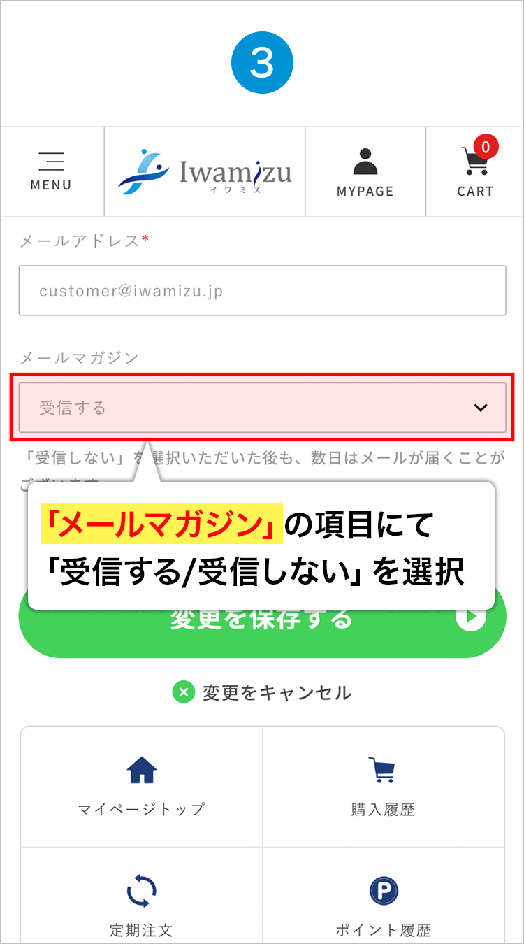 手順3