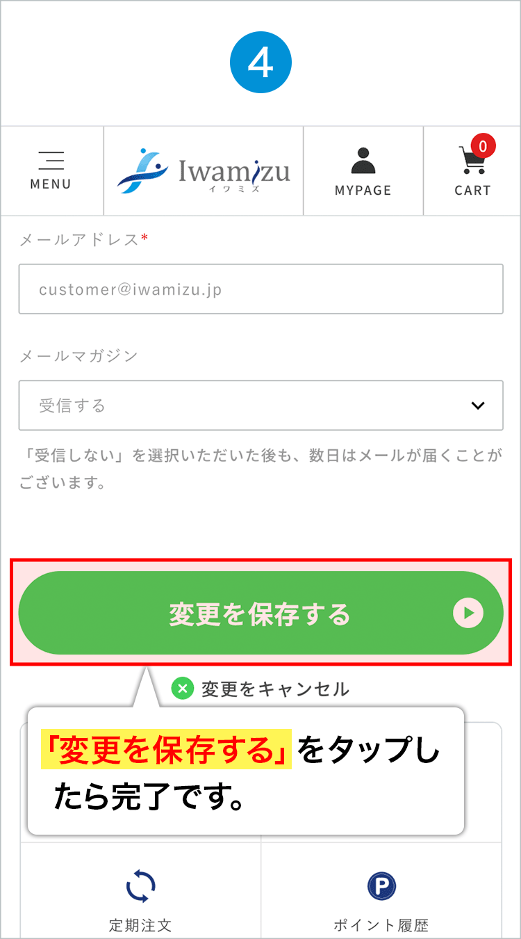 手順4