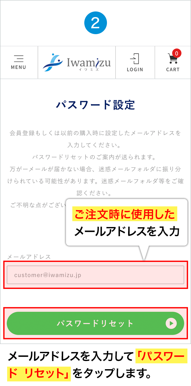 手順2