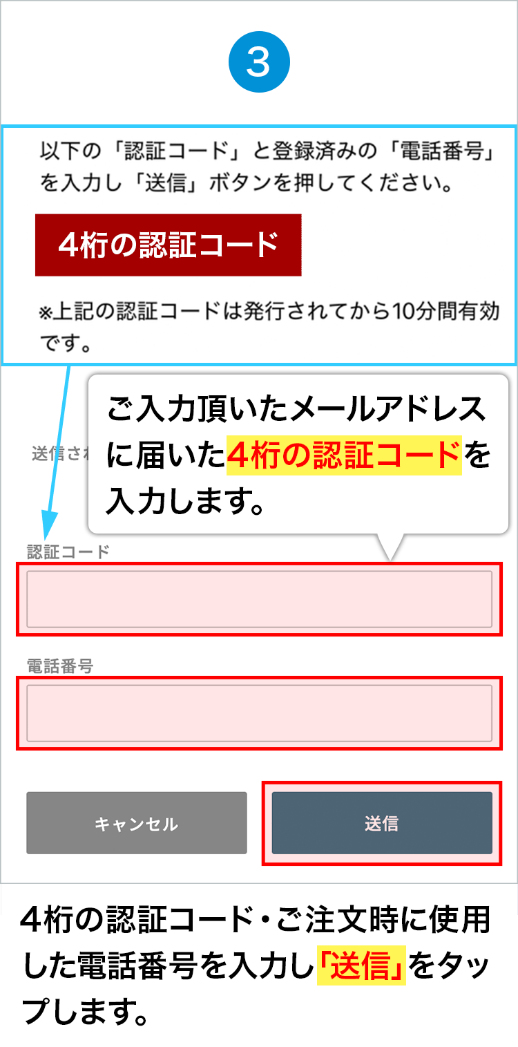 手順3