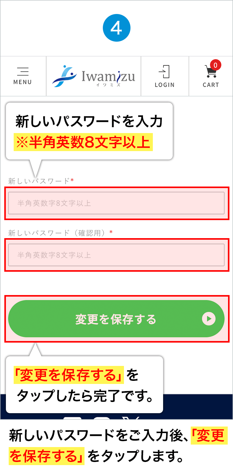 手順4