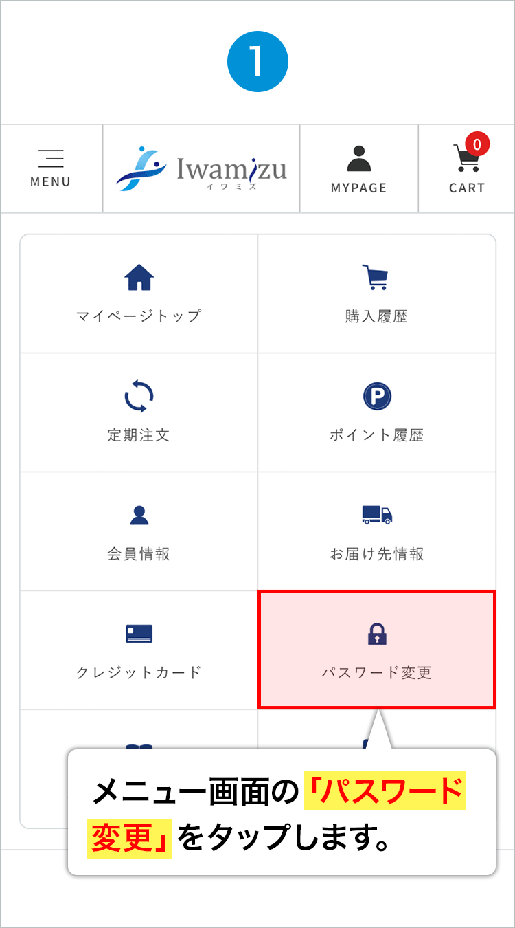 手順1