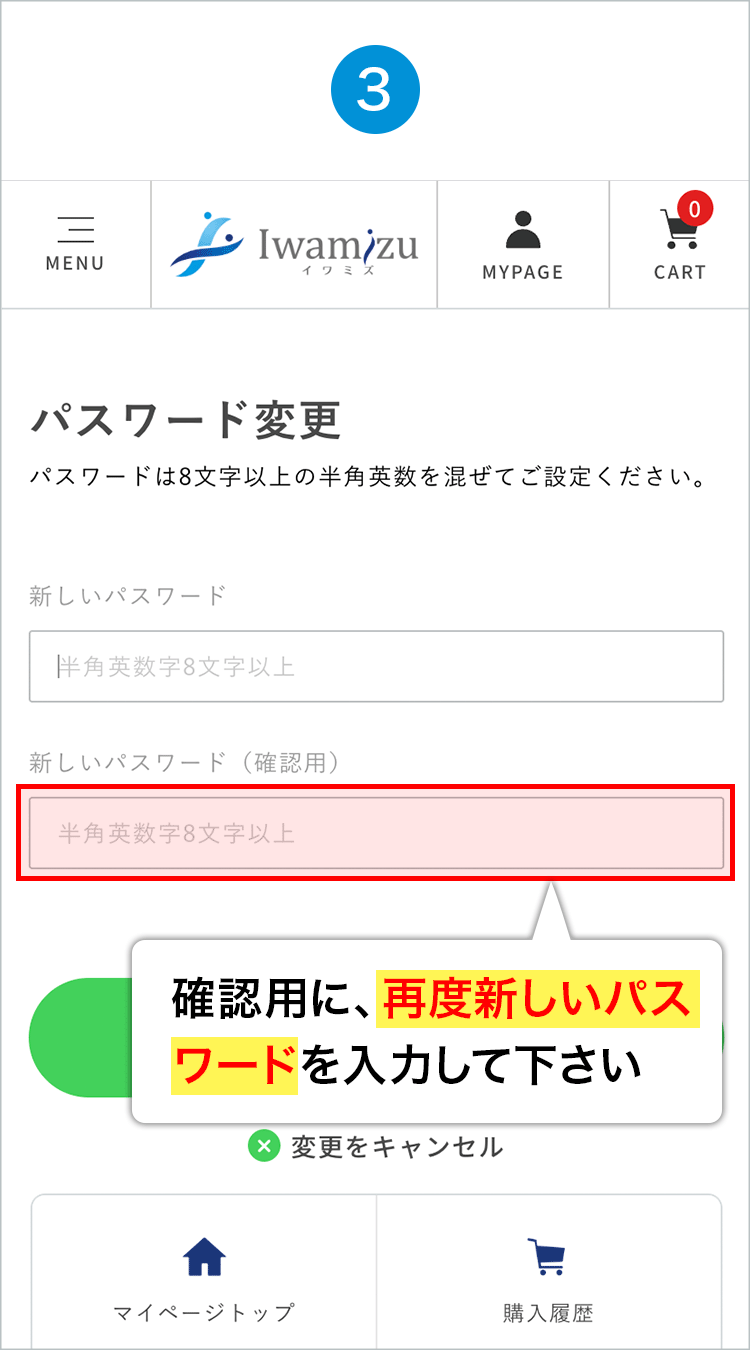手順3