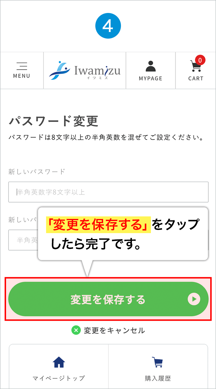 手順4