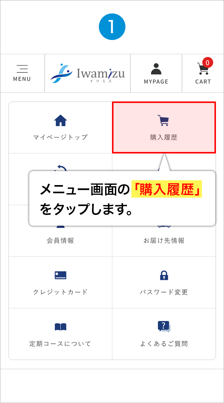 手順1
