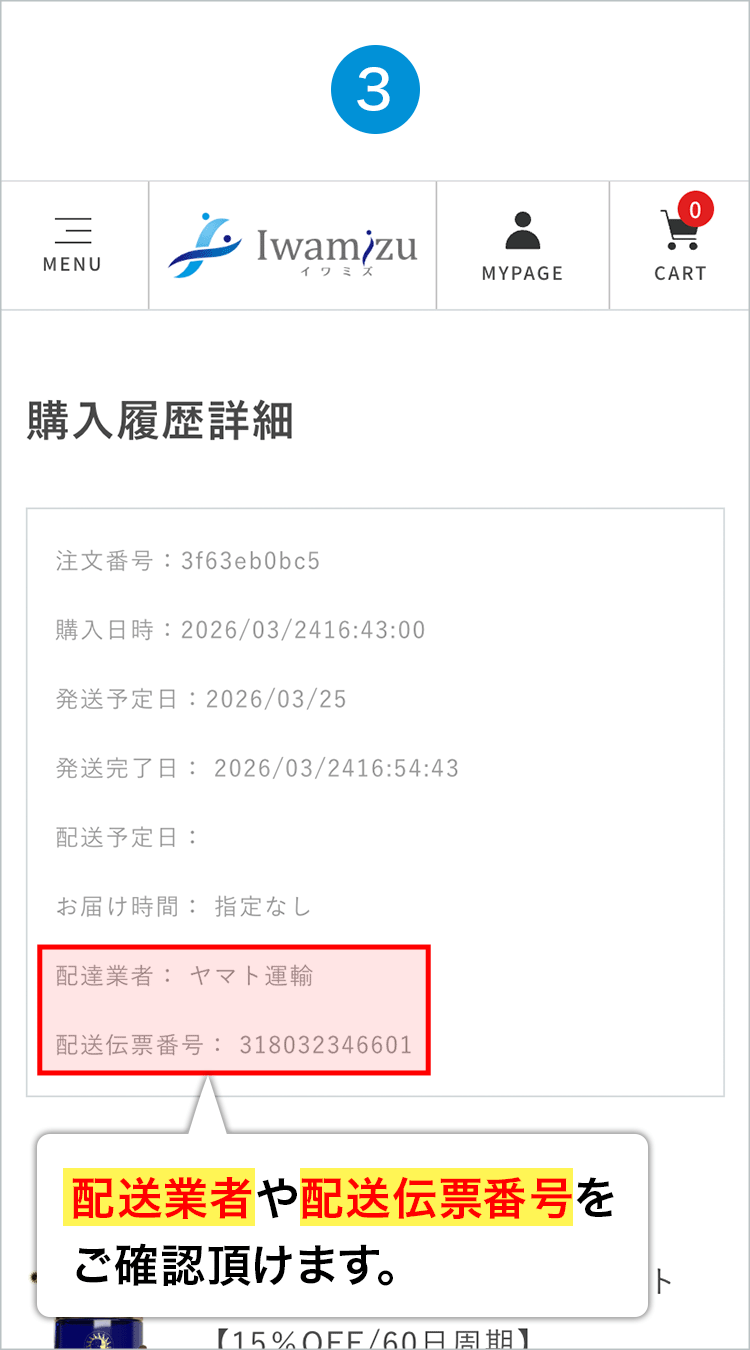 手順3