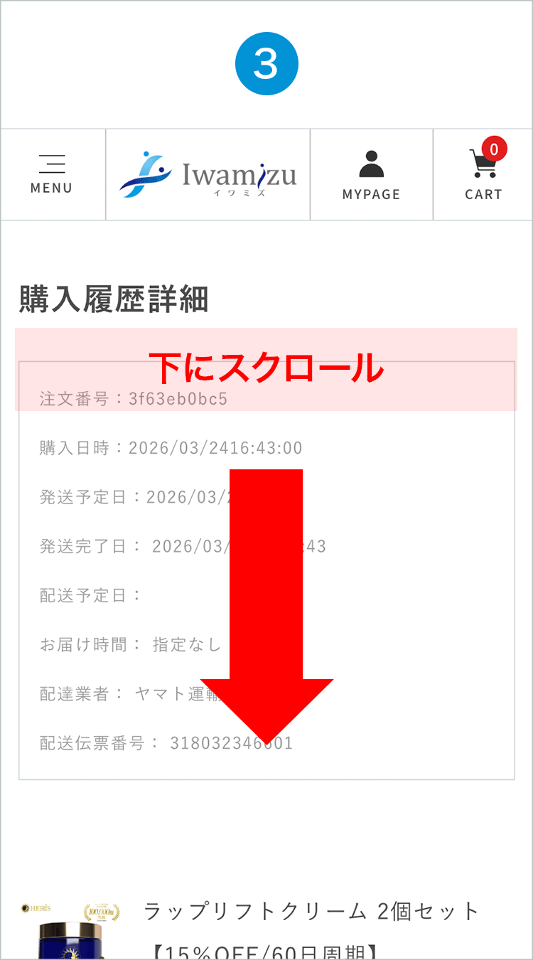 手順3