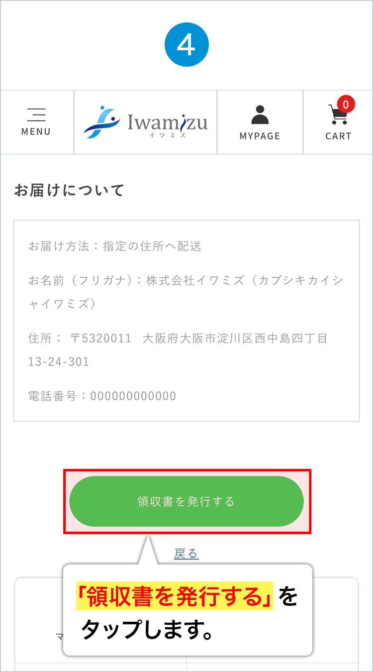 手順4