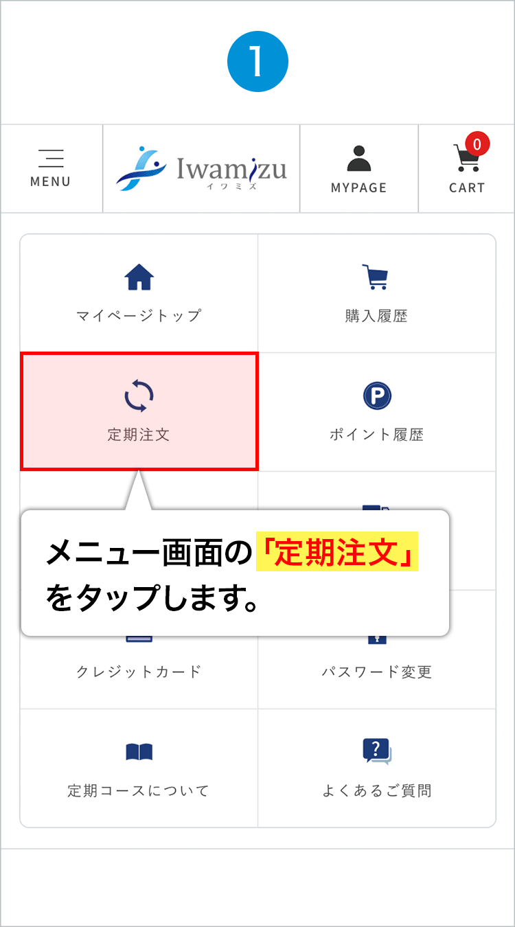 手順1