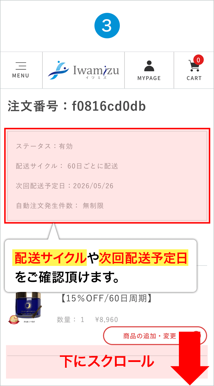 手順3