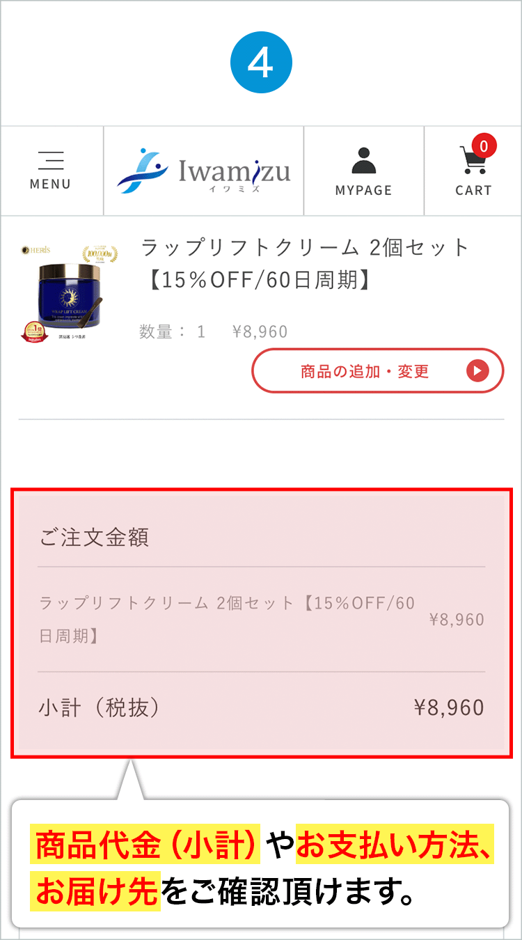 手順4