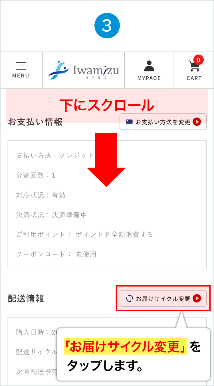 手順3