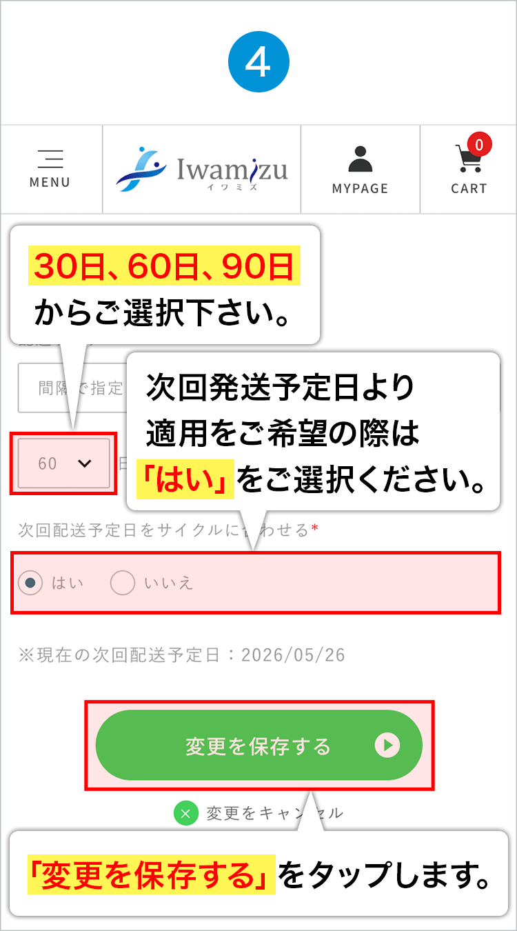 手順4