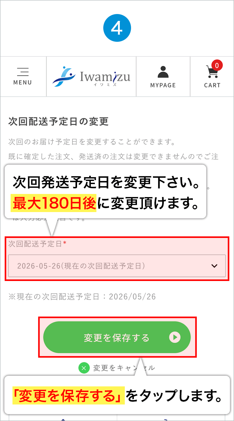 手順4