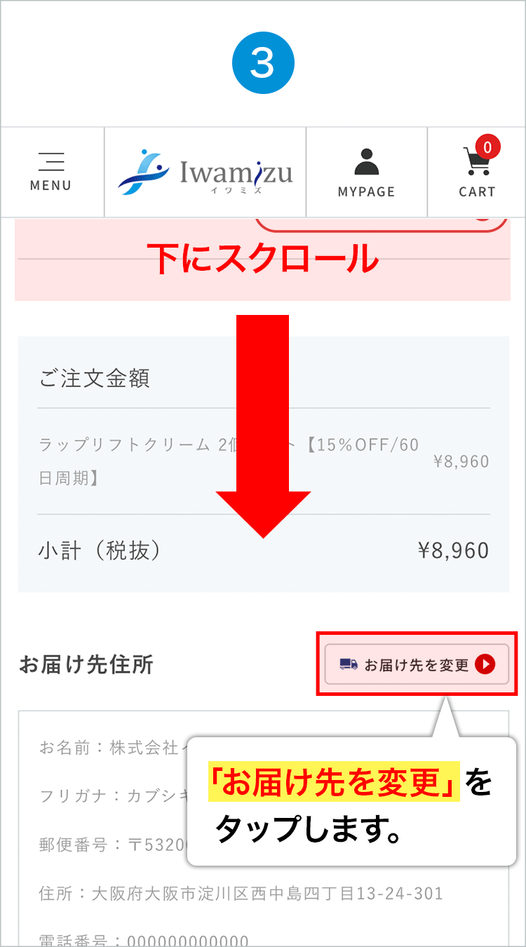 手順3