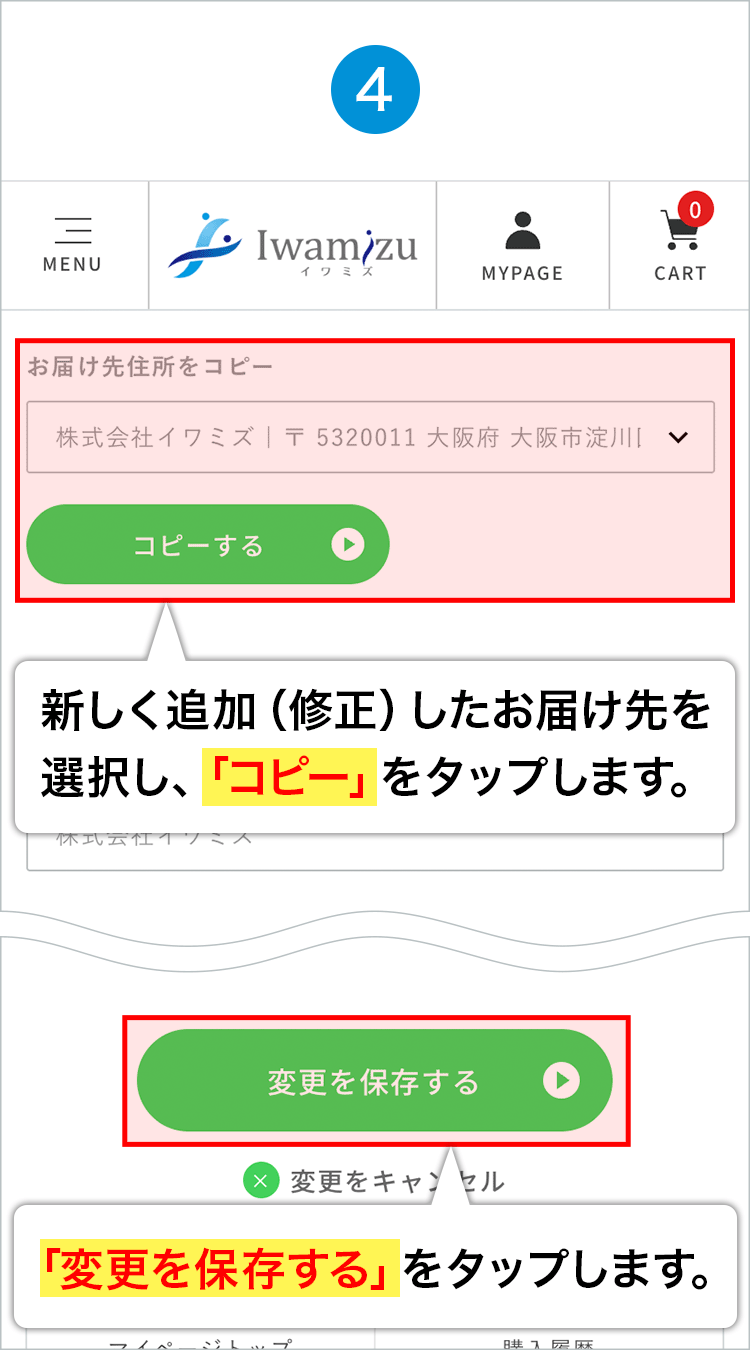 手順4