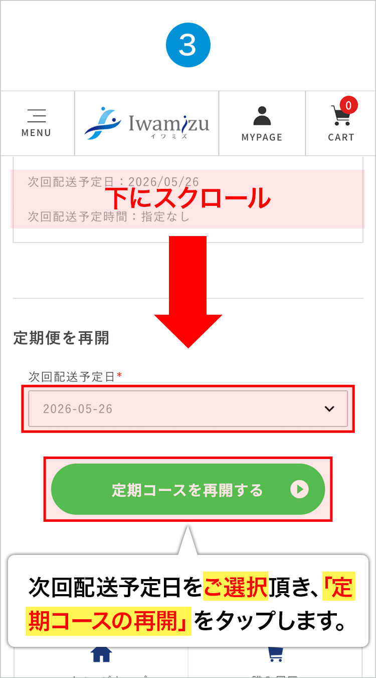 手順3